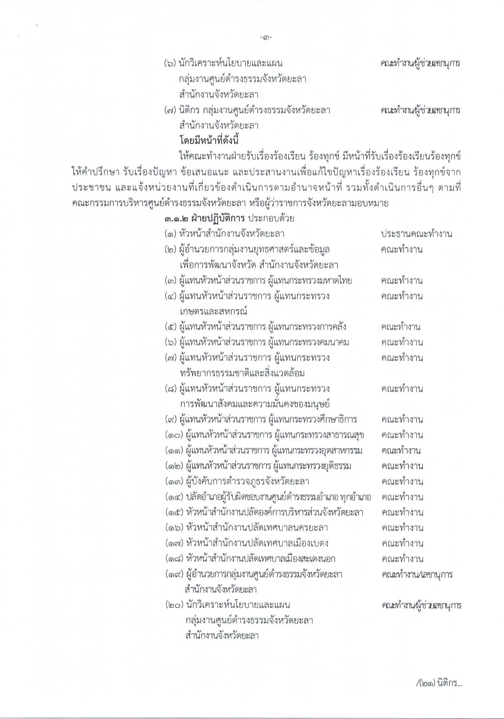 เอกสารแผ่นที่ 3