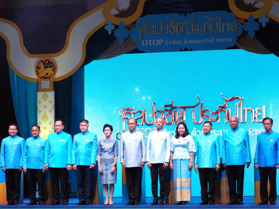  ร่วมในพิธีเปิดงานศิลปาชีพ ประทีปไทย OTOP ก้าวไกล ด้วยพระบารมี 2562