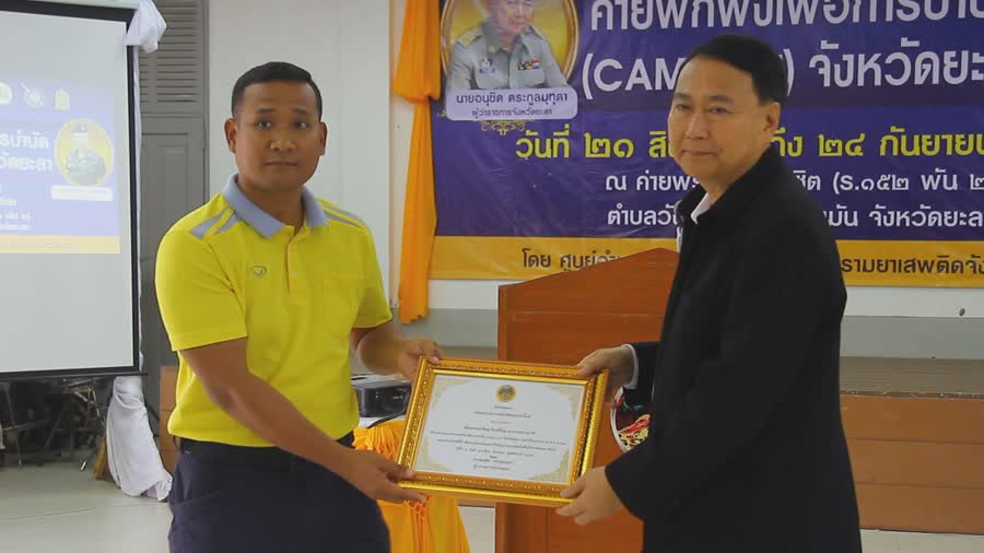ปิดค่ายพักพิงเพื่อการบำบัด Camp 35 รุ่นแรก คืนคนดีสู่ครอบครัว สังคม ชุมชน