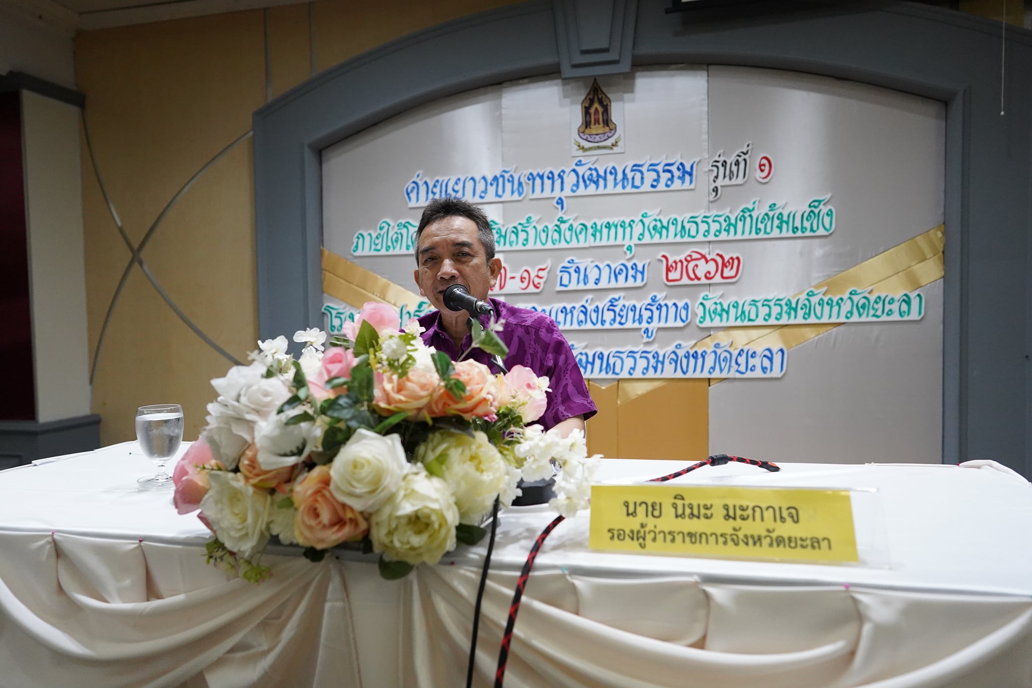 พิธีเปิดโครงการค่ายเยาวชนพหุวัฒนธรรม จังหวัดยะลา รุ่นที่ 1
