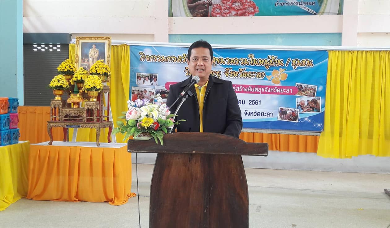 พิธีมอบถุงของขวัญให้แก่ผู้สูงอายุ เพื่อถวายเป็นพระราชกุศลเนื่องในโอกาสวันเฉลิมพระชนมพรรษาฯ