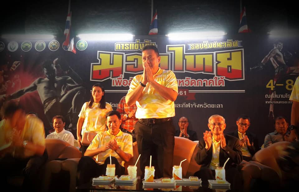 พิธีปิดการแข่งขันมวยไทยเพื่อสันติสุขจังหวัดชายแดนภาคใต้ ประจำปี ๒๕๖๑