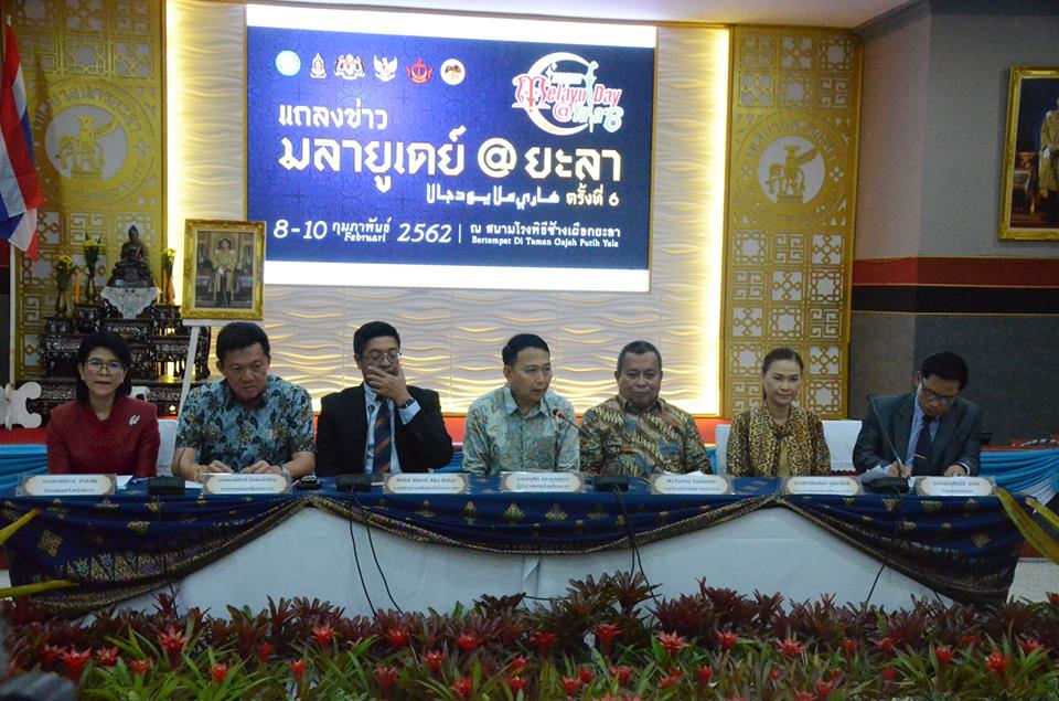 เตรียมจัดงาน มลายูเดย์ @ยะลา...