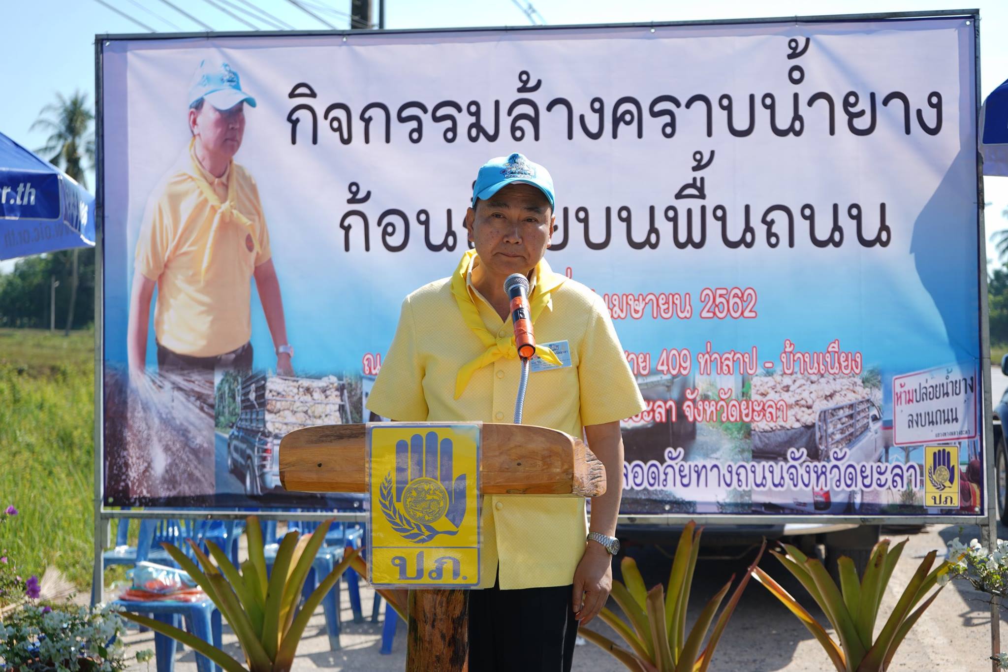 กิจกรรมฉีดล้างกวาดคราบน้ำยางก้อนถ้วยบนพื้นถนน...