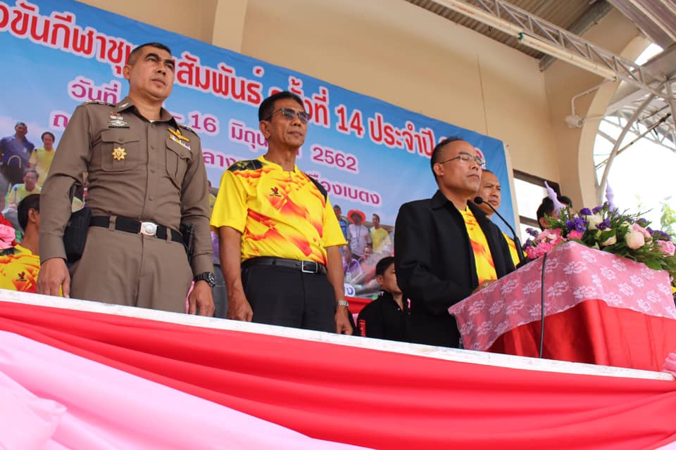พิธีเปิดการแข่งขันกีฬาชุมชนสัมพันธ์ครั้งที่ 14 ประจำปี 2562