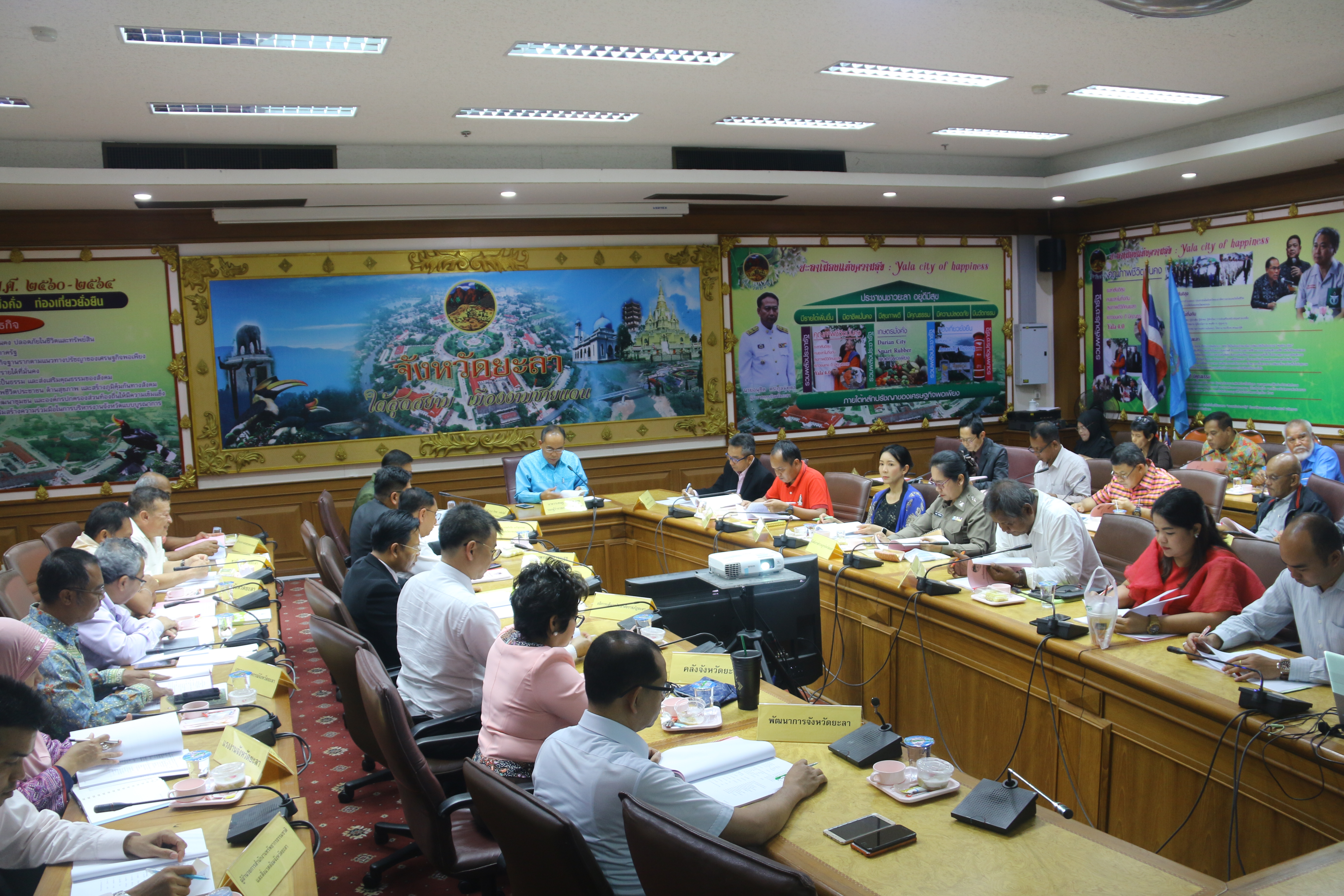 ประชุมคณะกรรมการบริหารงานจังหวัดแบบบูรณา การจังหวัดยะลา....