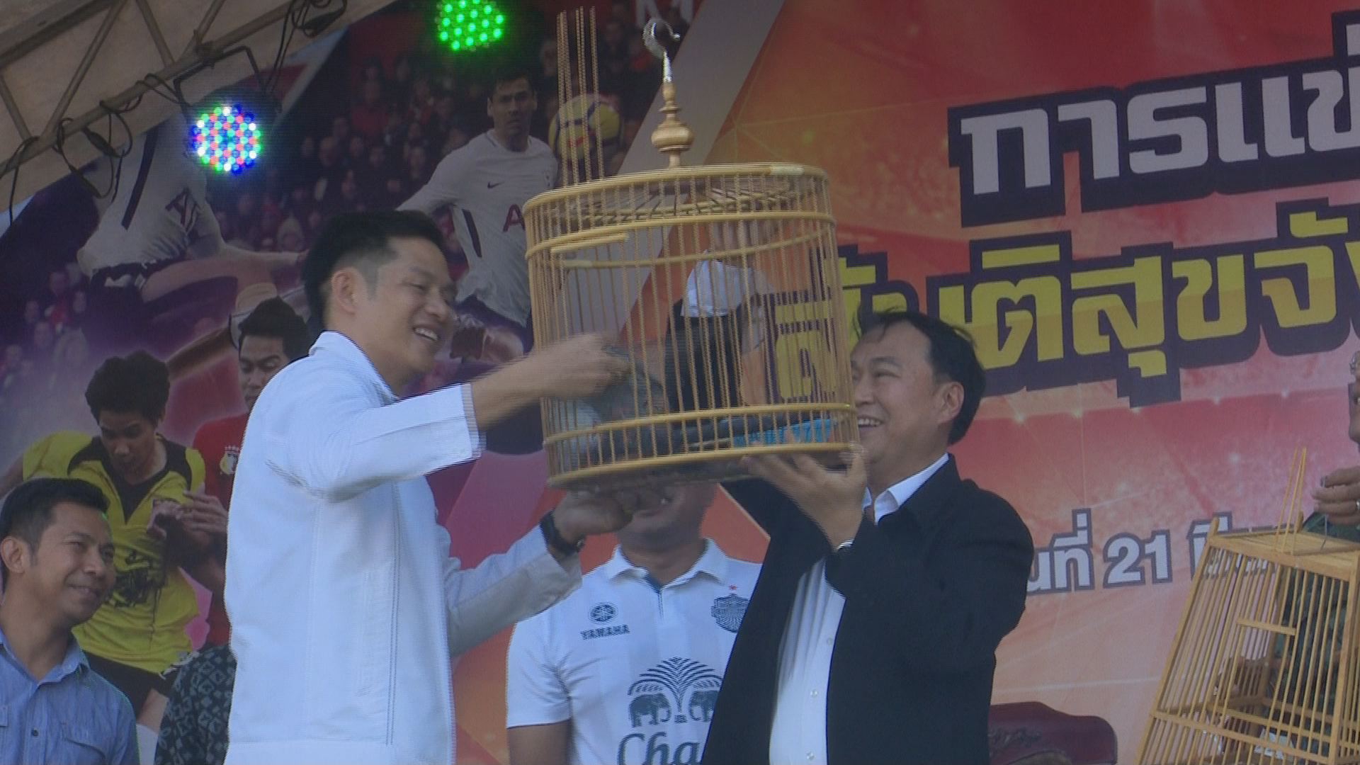พิธีเปิดฟุตบอลสันติสุขจังหวัดชายแดนภาคใต้