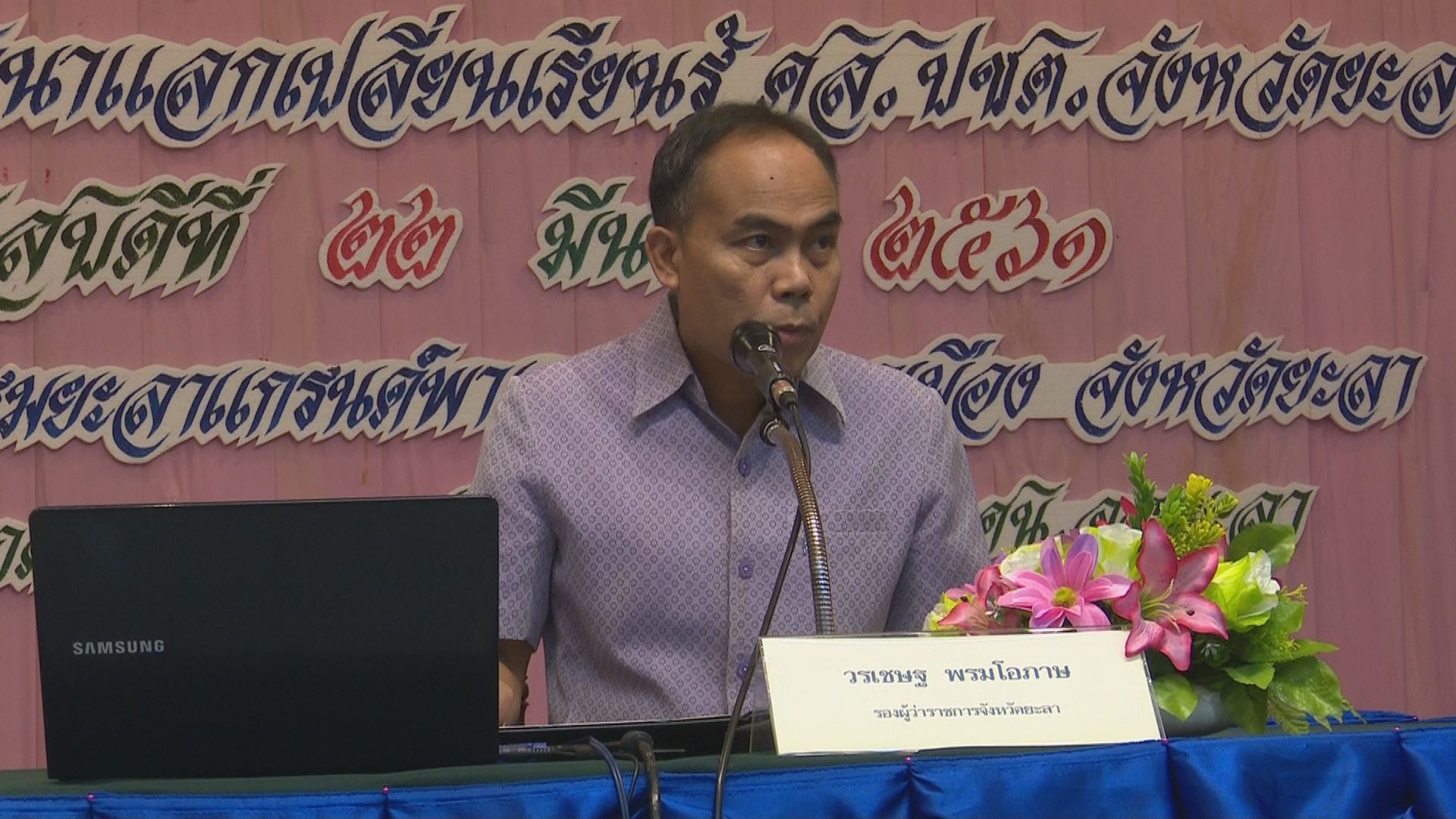 กกต.ยะลา เดินหน้าขจัดปัญหาการซื้อสิทธิ์ขายเสียง จัดชุมนุมเสวนาแลกเปลี่ยนเรียนรู้