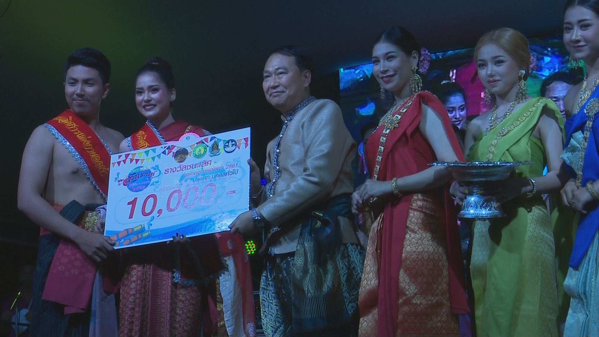 มอบรางวัลการประกวดแต่งกายย้อนรอยละคร ฯ