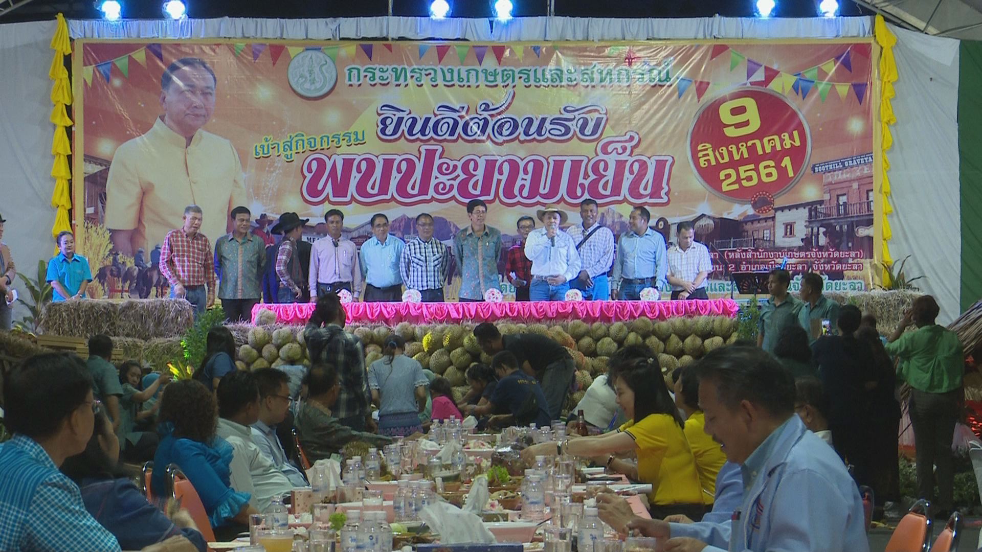 พบปะยามเย็น