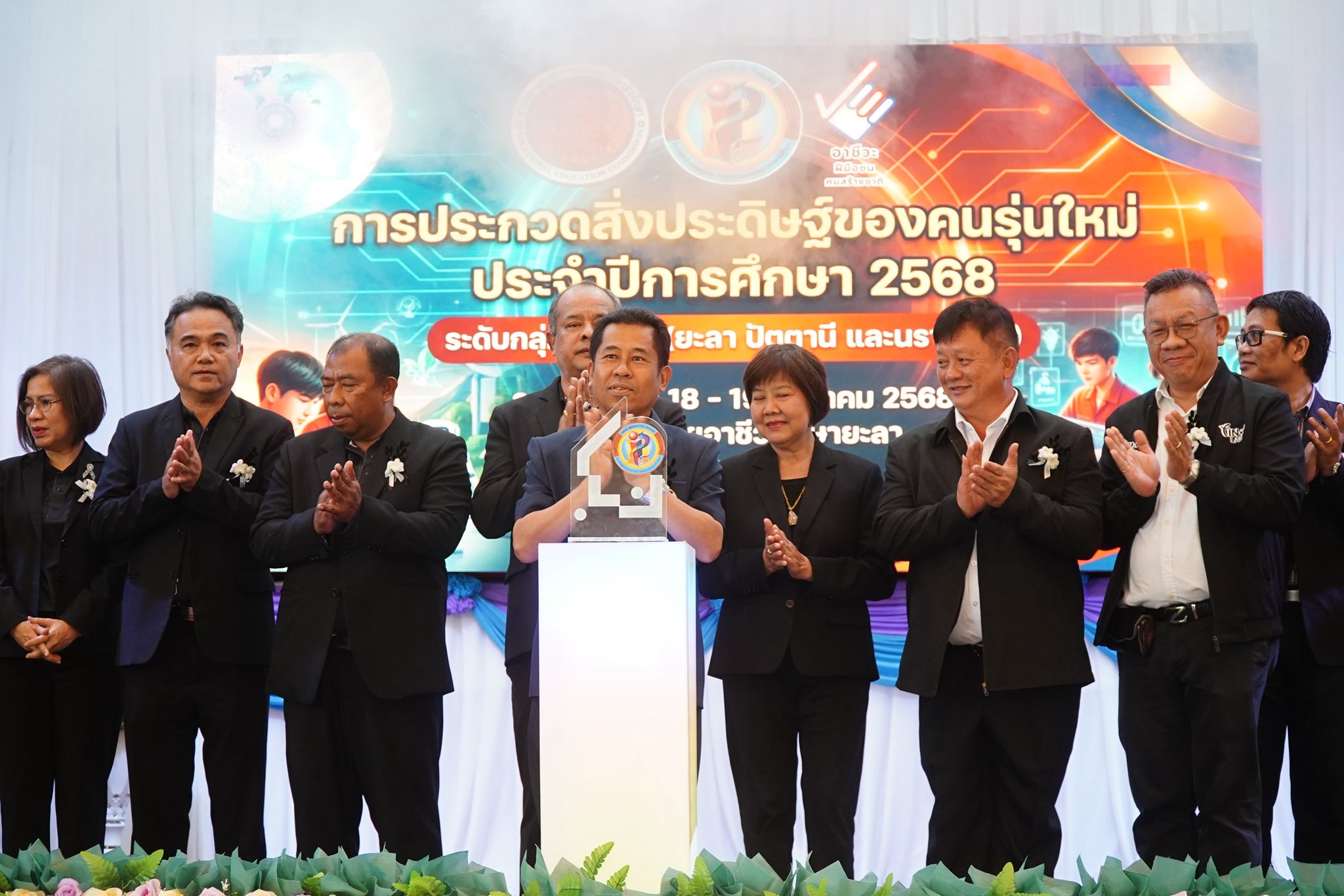 วิทยาลัยอาชีวศึกษายะลา เปิดบ้าน จัดประกวดสิ่งประดิษฐ์ของคนรุ่นใหม่ ระดับกลุ่มจังหวัด อาชีวศึกษา 3 จังหวัดใต้ มุ่งยกระดับทักษะเยาวชนอาชีวะสู่นวัตกรรมระดับประเทศ