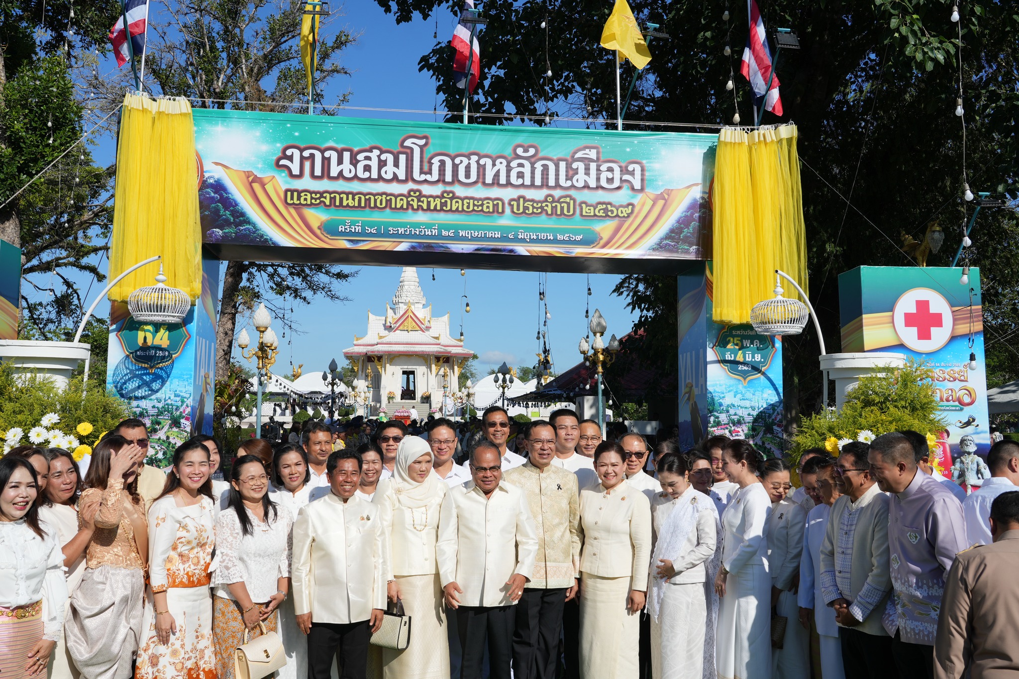 จังหวัดยะลา  จัดพิธีบวงสรวงสักการะศาลหลักเมือง เนื่องในงานสมโภชหลักเมืองและงานกาชาดจังหวัดยะลา ครั้งที่ 64 ประจำปี 2569 เพื่อความสิริมงคล