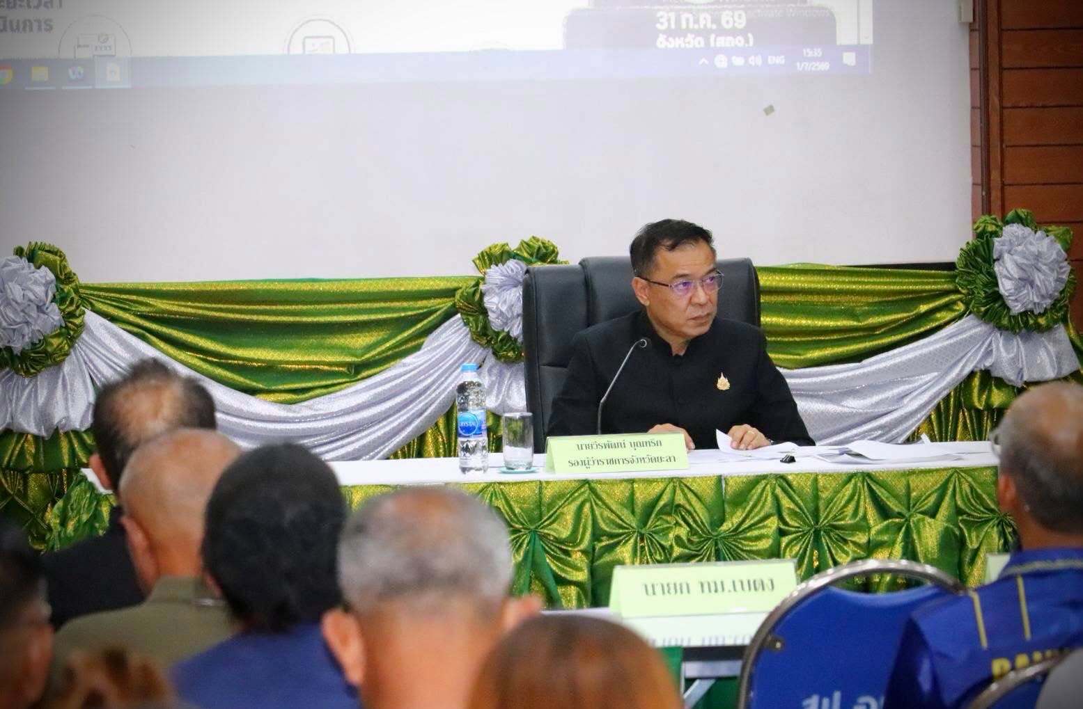 ยะลาเดินหน้า "เปลี่ยนผ่านพลังงาน" รับมือวิกฤต หนุน อปท. ชงแผนกู้เงิน พลิกโฉมท้องถิ่นสู่ความยั่งยืน พร้อมเลือก 3 นายก อบต. นั่งผู้แทนระดับจังหวัด