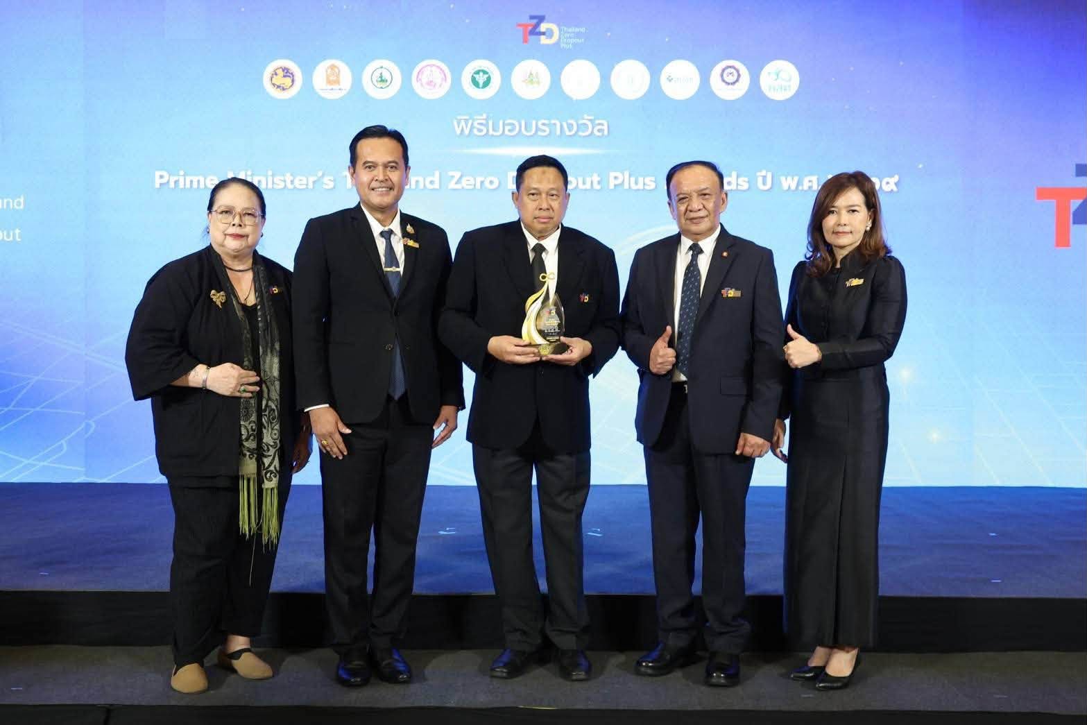 จังหวัดยะลา รับรางวัล Prime Minister’s TZD+ Awards 2569 ต้นแบบจังหวัดขนาดกลาง ขับเคลื่อนแก้ไขปัญหาเด็กและเยาวชนนอกระบบการศึกษา