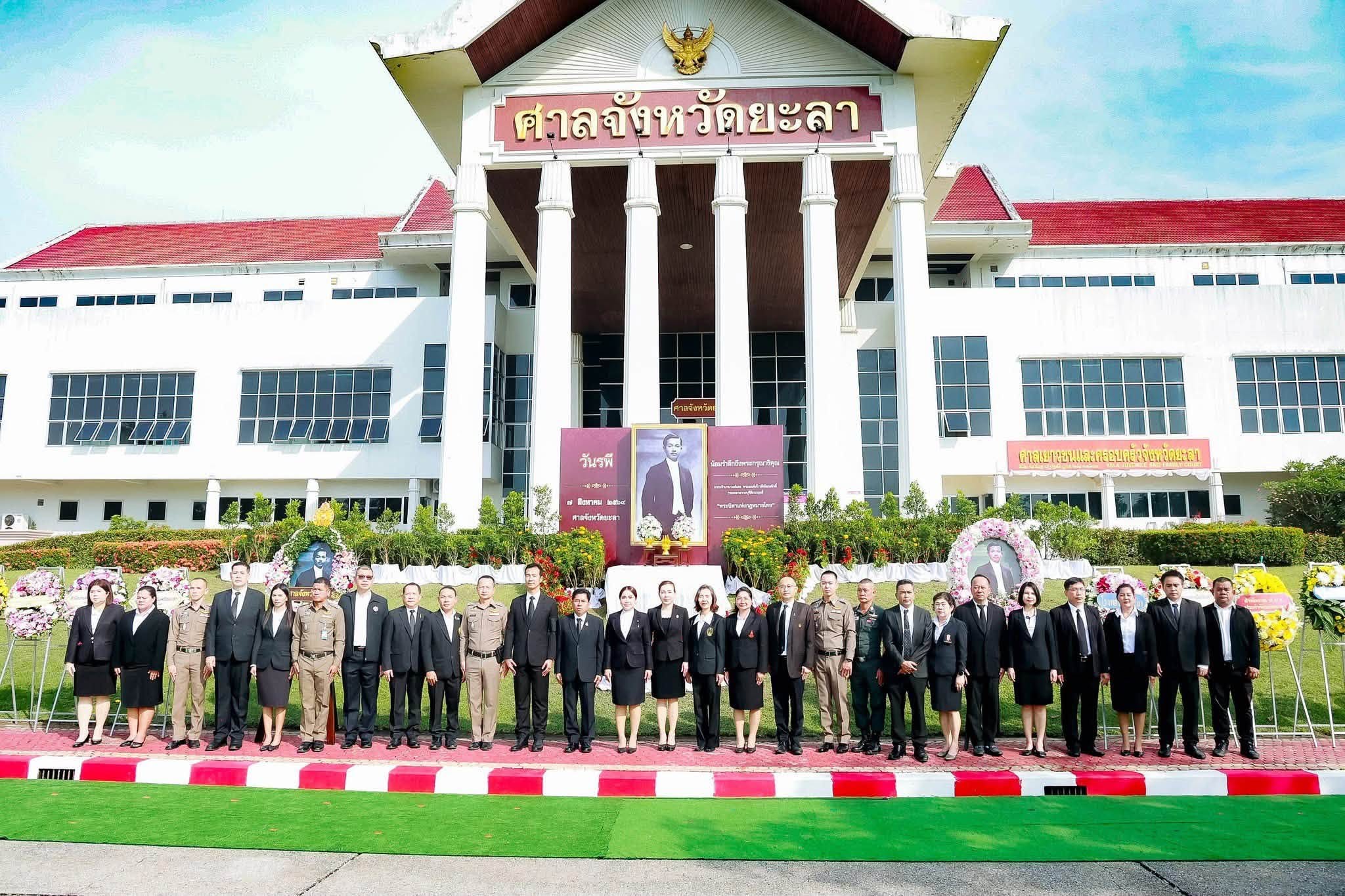 ศาลจังหวัดยะลาจัดพิธีน้อมรำลึก "วันรพี ประจำปี 2569" เทิดพระเกียรติพระบิดาแห่งกฎหมายไทย