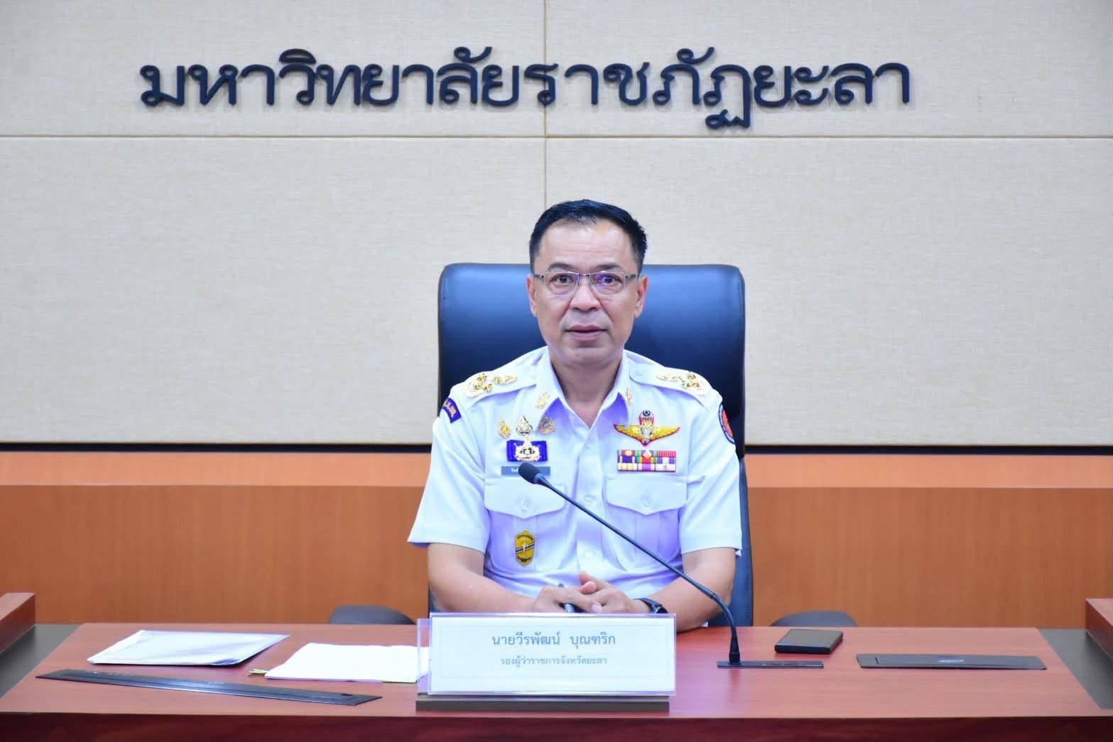 รองผู้ว่าฯยะลา ประชุมพิจารณา (ร่าง) มาตรการความปลอดภัยของสถานศึกษาจังหวัดยะลา และ (ร่าง) คำสั่งคณะกรรมการดำเนินงานด้านความปลอดภัยของสถานศึกษาจังหวัดยะลา เพื่อกำหนดแนวทางซักซ้อมแผนเผชิญเหตุฉุกเฉินและสร้างมาตรฐานความปลอดภัยในสถานศึกษา